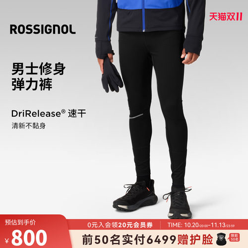 ROSSIGNOL金鸡男士运动速干弹力紧身裤