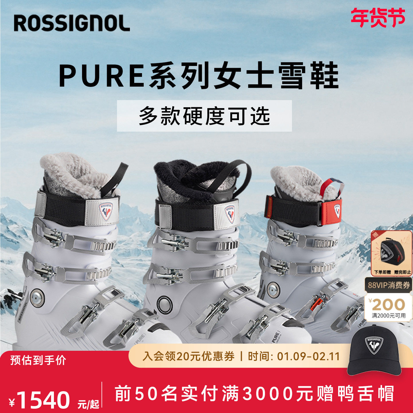 【2526款】ROSSIGNOL金鸡雪道双板滑雪鞋PURE 60 80 90系列女保暖,户外/登山/野营/旅行用品,双板滑雪鞋,淘宝优惠券,粉丝福利购,淘宝优惠卷