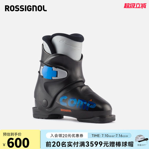 ROSSIGNOL儿童双板滑雪鞋
