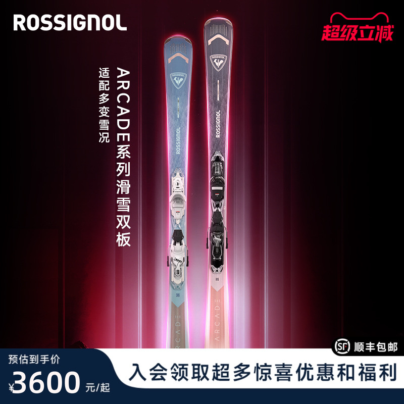 ROSSIGNOL金鸡双板滑雪板2526