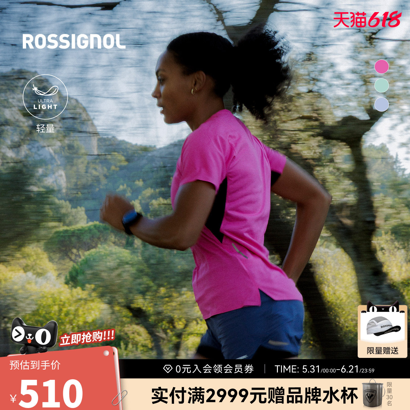 【26新款】ROSSIGNOL金鸡女sapa越野跑步短袖轻盈排汗运动速干T恤