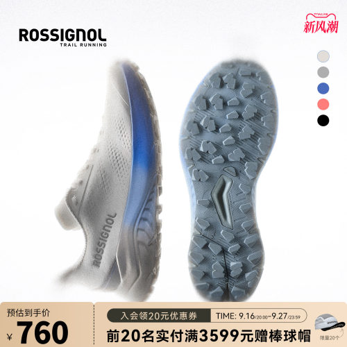 ROSSIGNOL金鸡极翼越野跑鞋训练