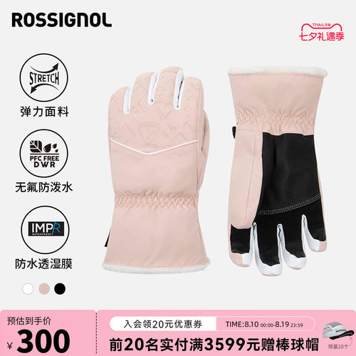 ROSSIGNOL金鸡2526女滑雪手套