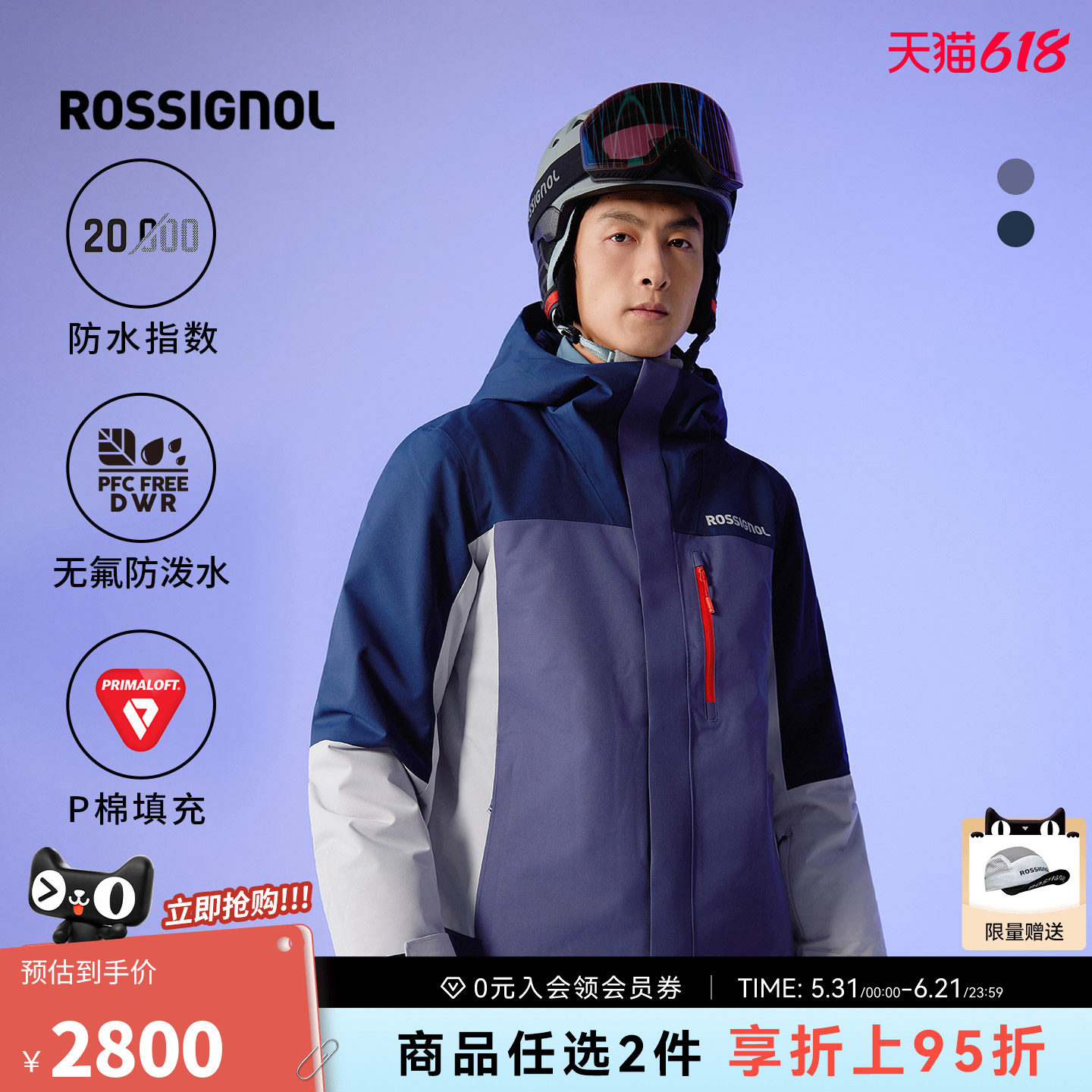 ROSSIGNOL金鸡 2526单双板滑雪服男款P棉保暖防风DWR防泼水外套