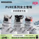 2526款 ROSSIGNOL金鸡雪道双板滑雪鞋 90系列女保暖 PURE