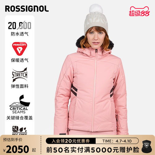 女式滑雪服ROSSIGNOL卢西诺