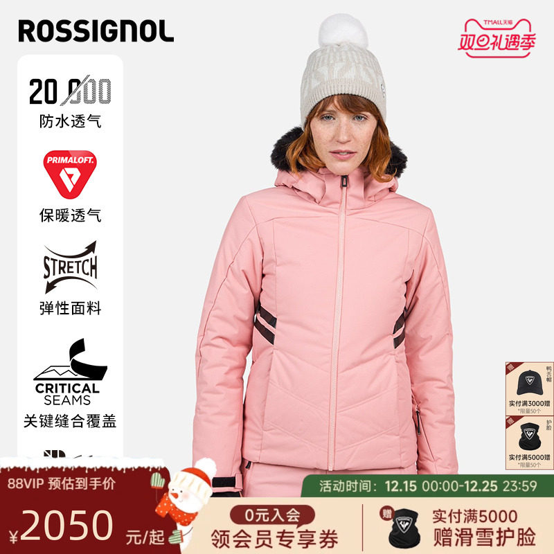 女式滑雪服ROSSIGNOL卢西诺
