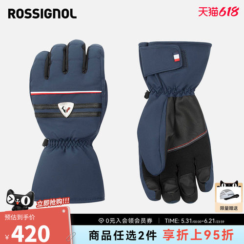 ROSSIGNOL金鸡滑雪手套男款保暖