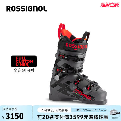 男款双板滑雪鞋ROSSIGNOL金鸡