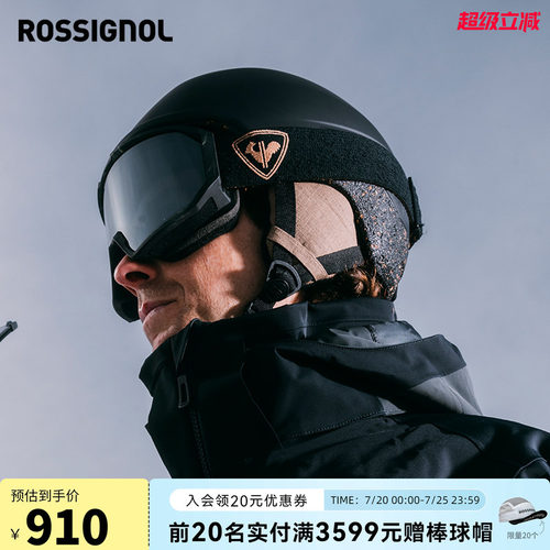 男女款滑雪头盔ROSSIGNOL金鸡
