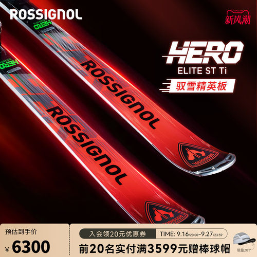 小回转滑雪双板金鸡hero系列