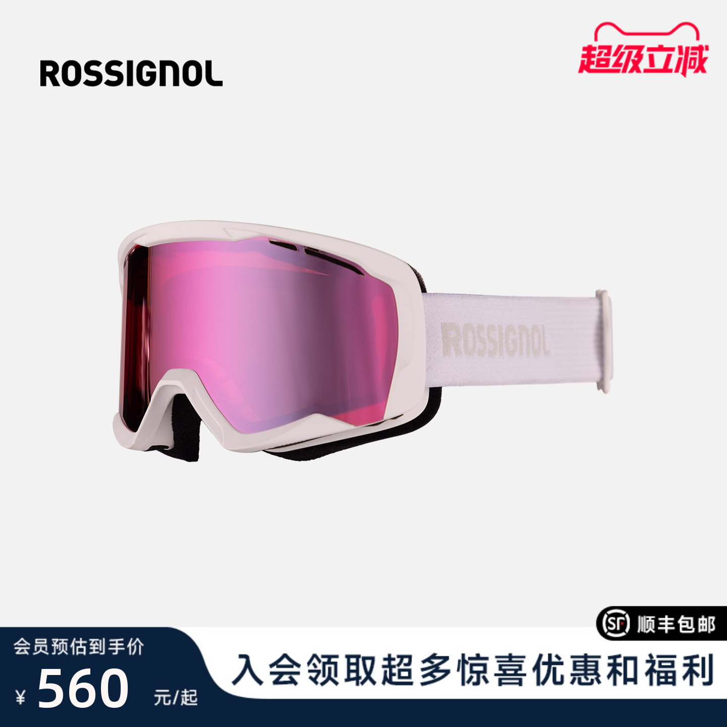 ROSSIGNOL金鸡防风防雾滑雪眼镜