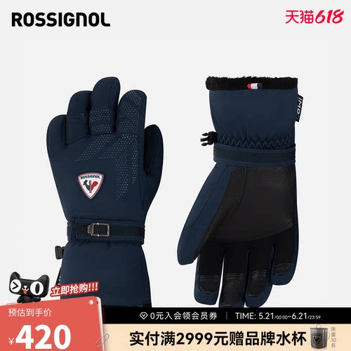 卢西诺滑雪手套Rossignol