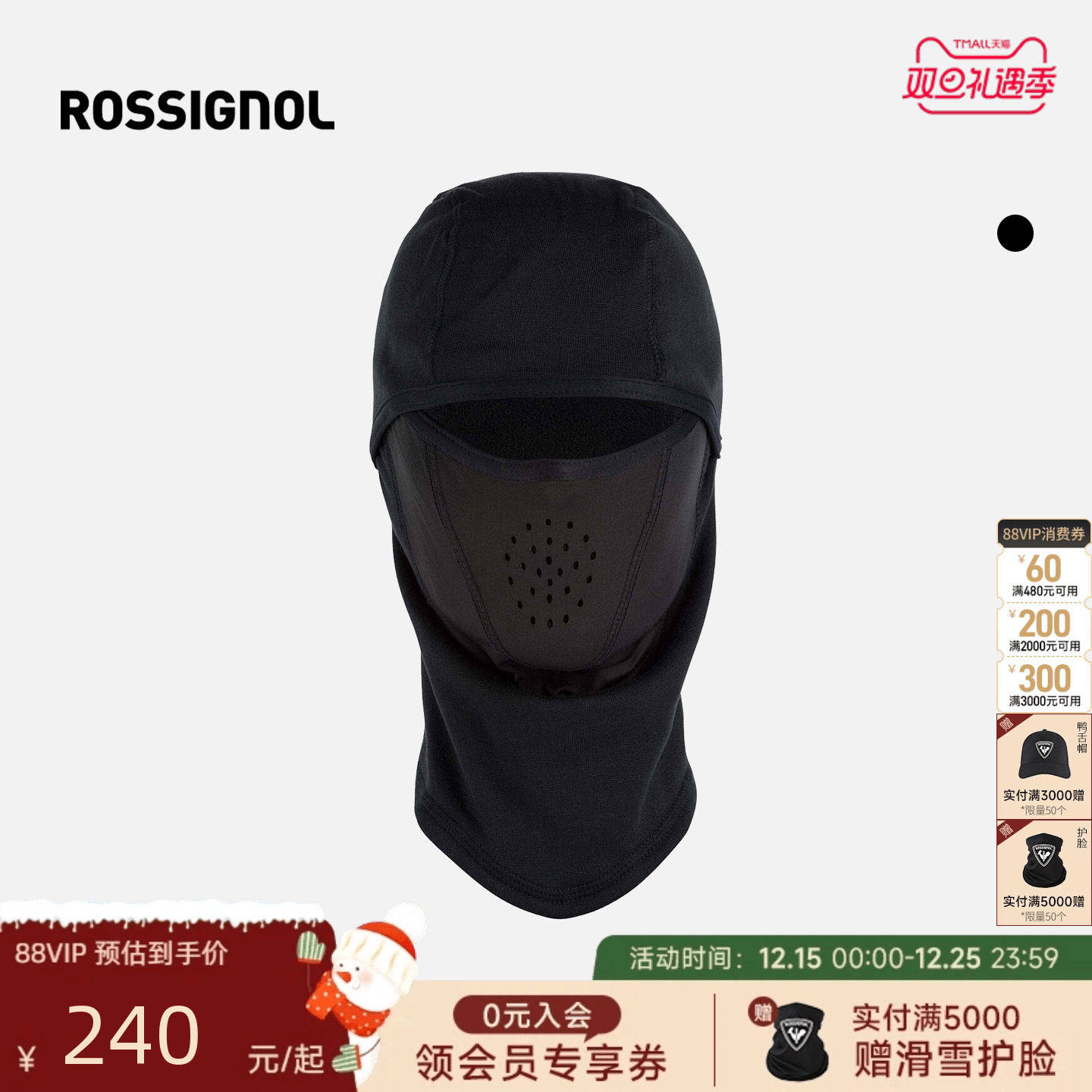 ROSSIGNOL金鸡滑雪护脸男女款