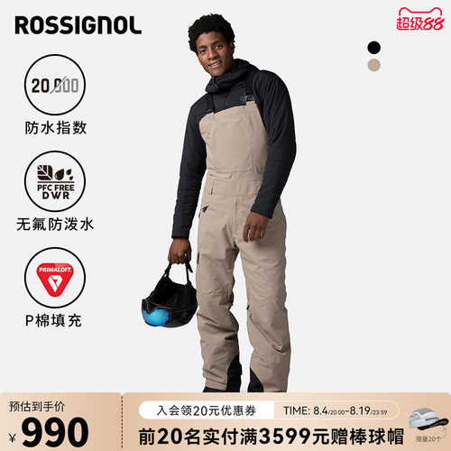 ROSSIGNOL金鸡男款单板双板P棉背带滑雪裤