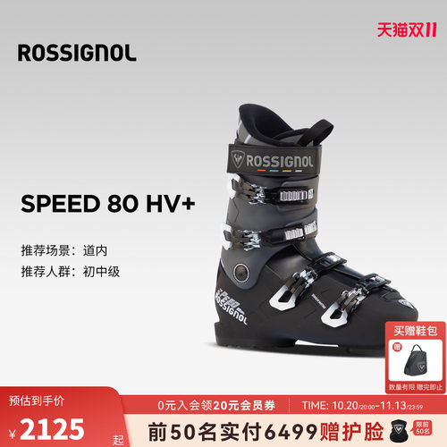 ROSSIGNOL金鸡男士道内滑雪鞋