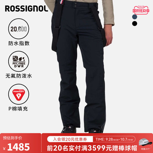 背带滑雪裤ROSSIGNOL卢西诺