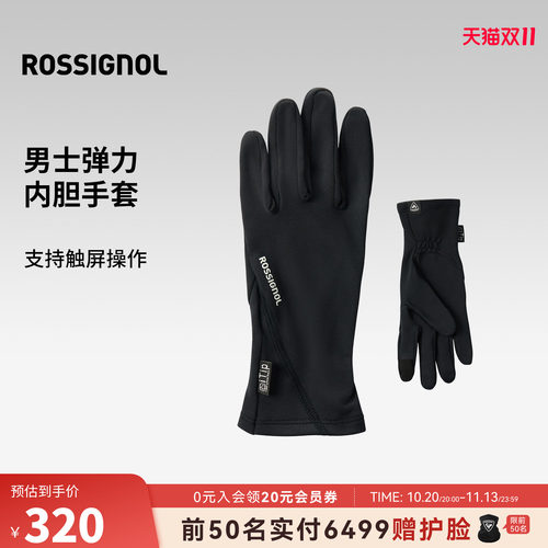 ROSSIGNOL金鸡男士可触屏弹力内胆手套