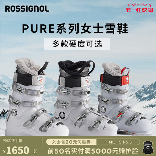 ROSSIGNOL双板滑雪鞋道内25新品