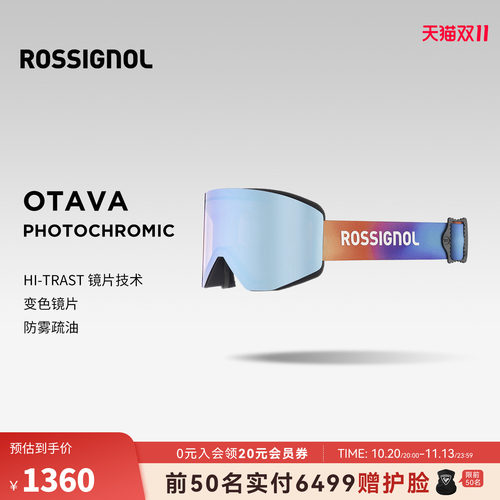 ROSSIGNOL金鸡滑雪护目镜