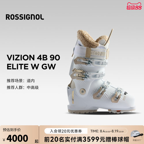 ROSSIGNOL金鸡女士双板滑雪鞋