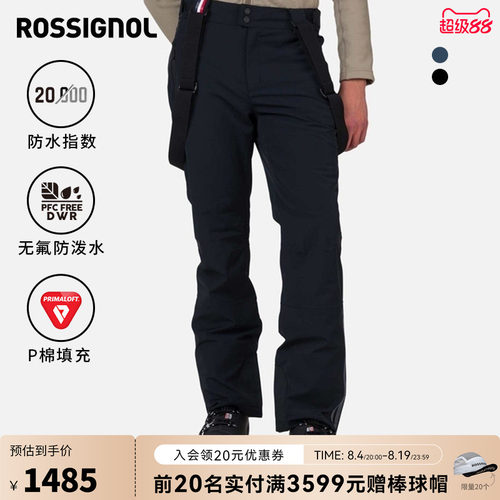 背带滑雪裤ROSSIGNOL卢西诺