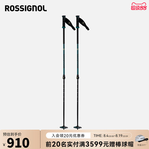 男女款滑雪杖ROSSIGNOL金鸡