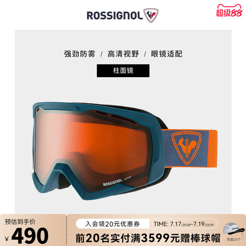 ROSSIGNOL金鸡男女滑雪护目镜