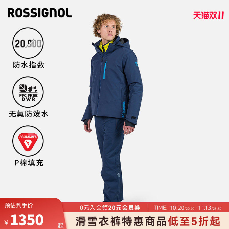 ROSSIGNOL金鸡滑雪服滑雪裤男款PISTE系列P棉保暖防水套装