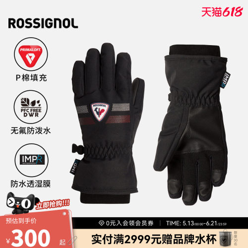 ROSSIGNOL滑雪手套儿童防水防风保暖加绒可触屏户外手套