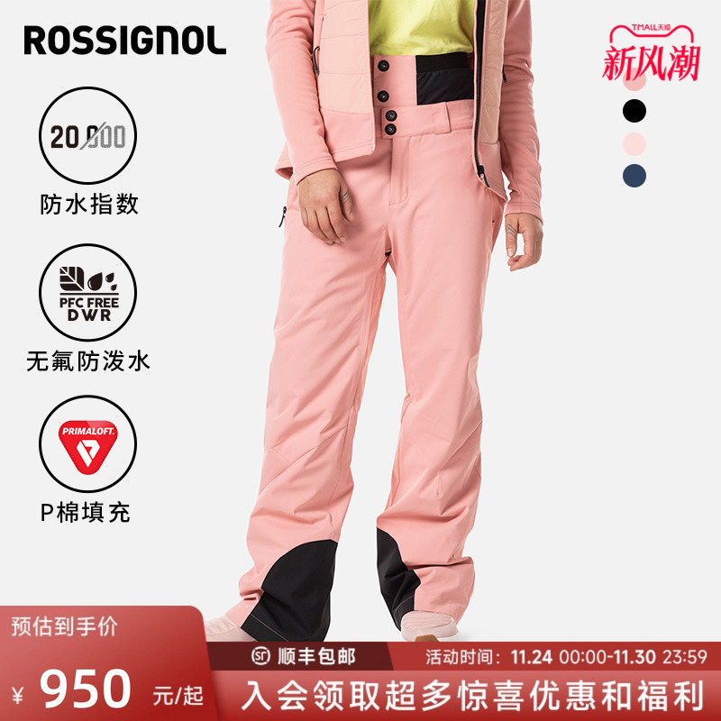 ROSSIGNOL卢西诺女款滑雪裤保暖