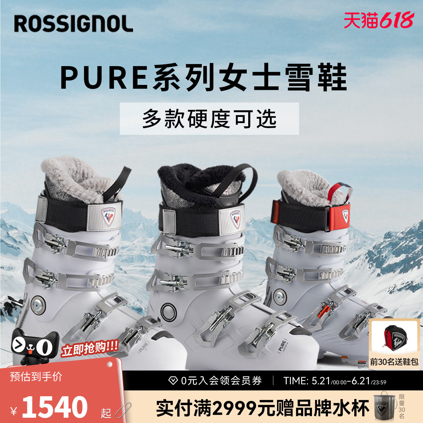 ROSSIGNOL金鸡道内双板滑雪鞋PURE系列60 80 90女保暖专业雪鞋