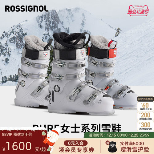 ROSSIGNOL双板滑雪鞋道内25新品