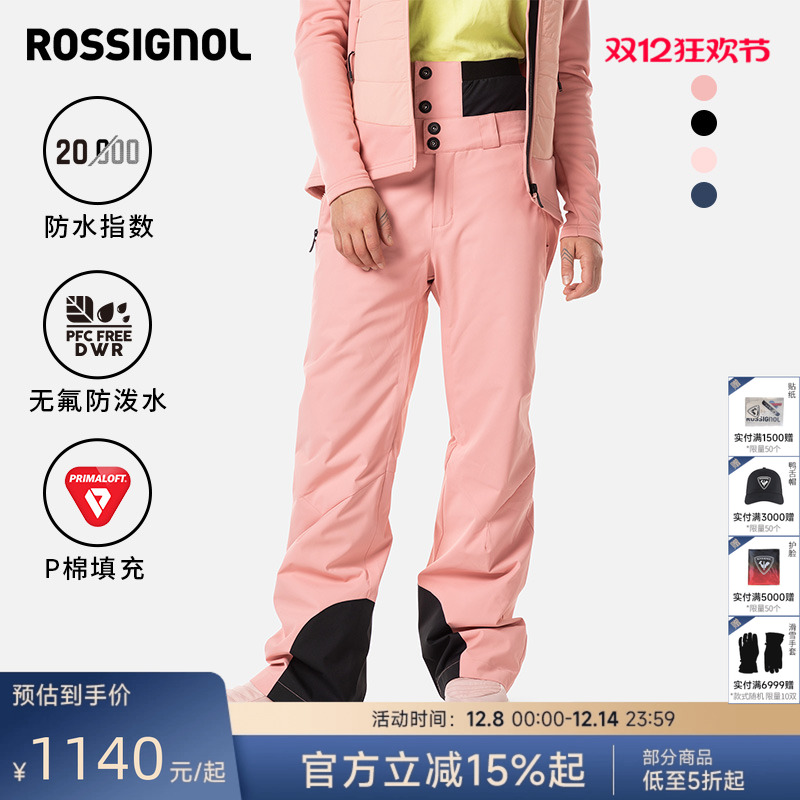 ROSSIGNOL卢西诺女款滑雪裤保暖