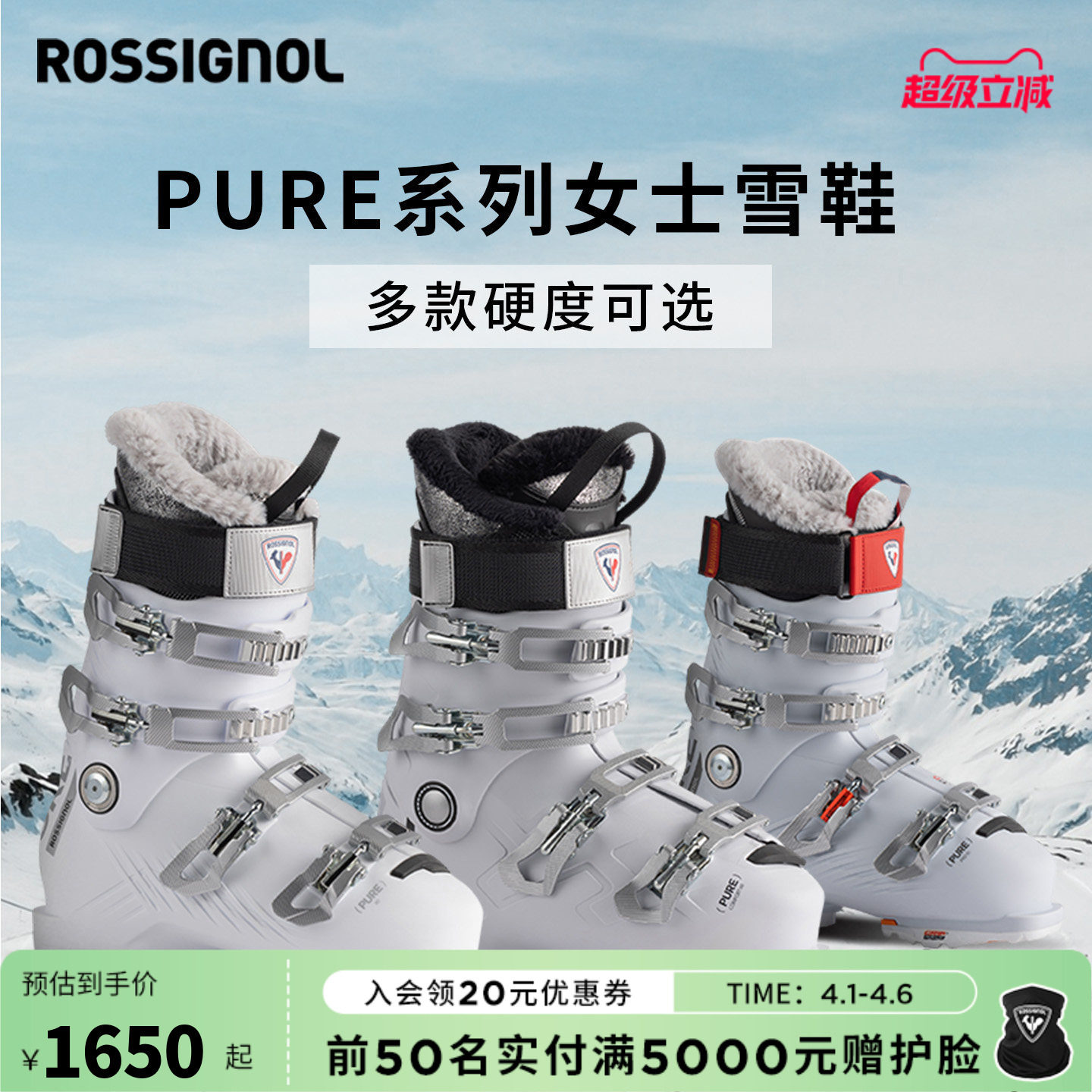 【2526款】ROSSIGNOL金鸡雪道双板滑雪鞋PURE 60 80 90系列女保暖