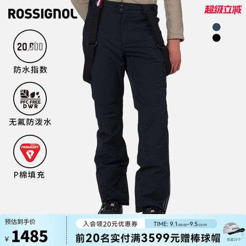 背带滑雪裤ROSSIGNOL卢西诺