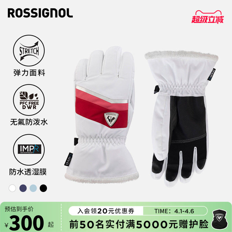 ROSSIGNOL金鸡女士滑雪手套分指并指女款保暖防水透气舒适2526款