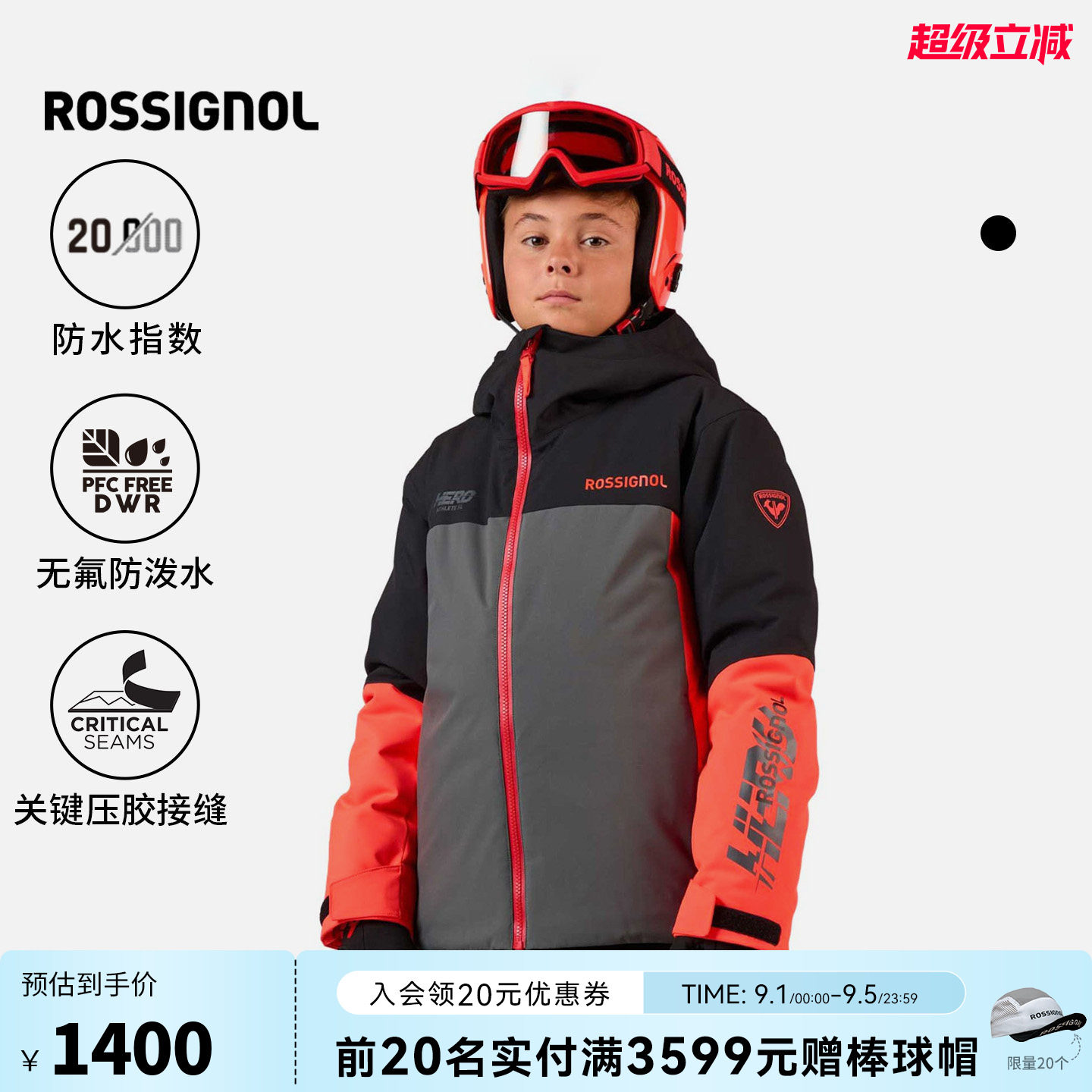ROSSIGNOL金鸡男女童单双板图片