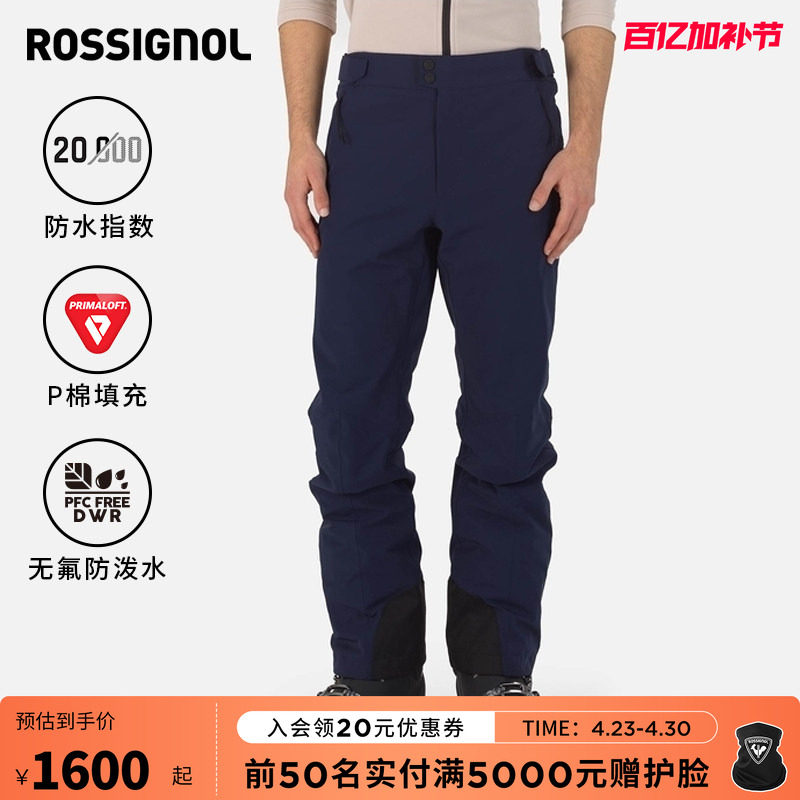 ROSSIGNOL卢西诺滑雪裤男弹性舒适DWR疏水涂层保暖雪裤滑雪运动