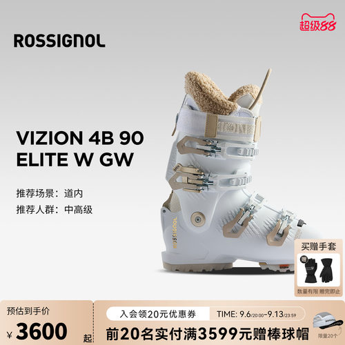 ROSSIGNOL金鸡女士双板滑雪鞋