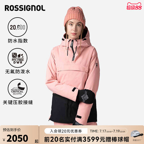 女式滑雪服ROSSIGNOL卢西诺