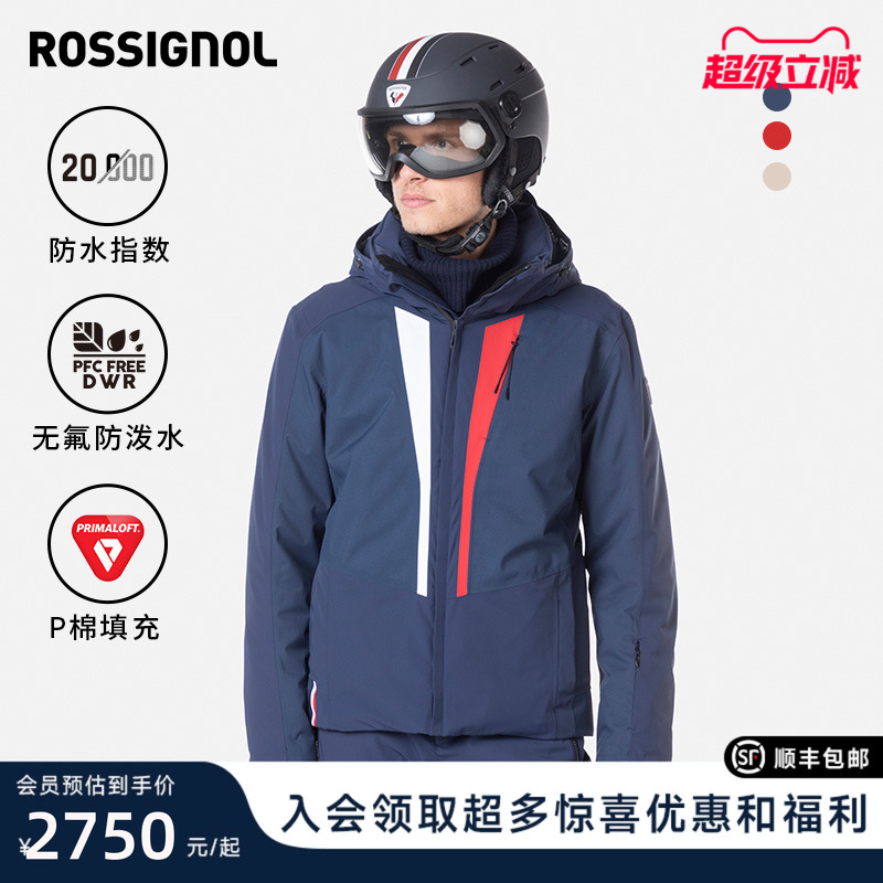 男士滑雪服ROSSIGNOL卢西诺