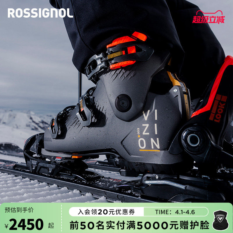 【2526款】ROSSIGNOL金鸡男双板滑雪鞋STEPIN快穿VIZION100/120鞋