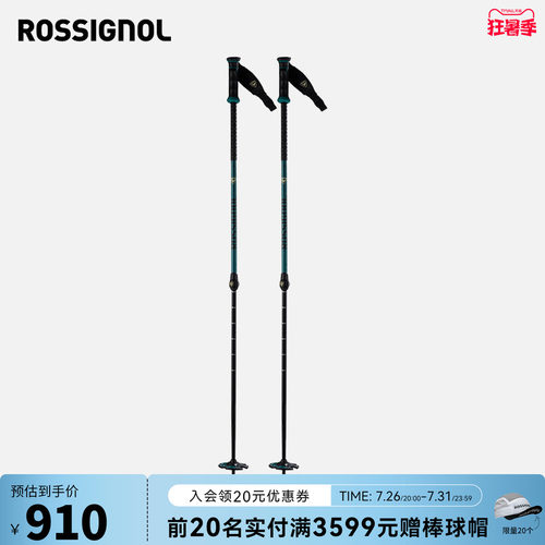 男女款滑雪杖ROSSIGNOL金鸡