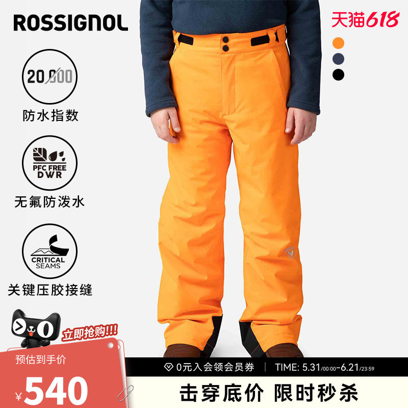 ROSSIGNOL金鸡男童滑雪裤防水防风透气防寒青少年雪裤儿童保暖裤