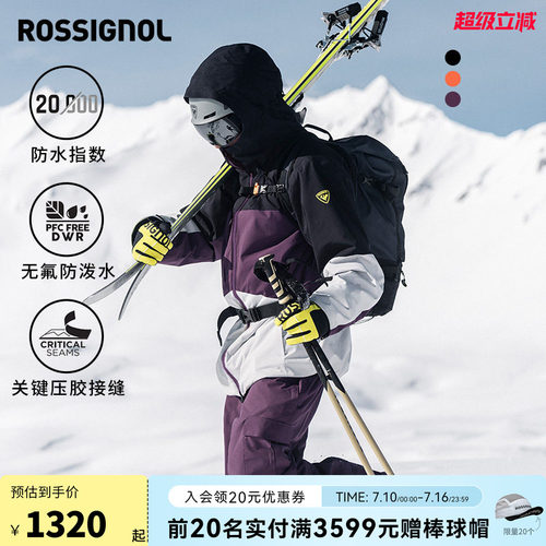男款保暖滑雪服ROSSIGNOL金鸡