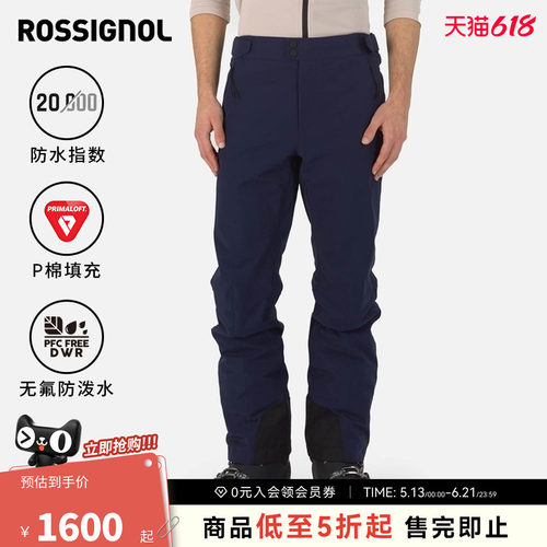 卢西诺滑雪裤弹性舒适Rossignol