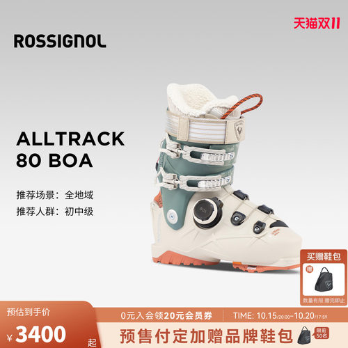 ROSSIGNOL全地域快穿BOA滑雪鞋