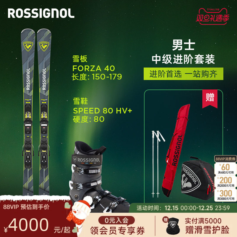 ROSSIGNOL�����м�2526��ѩ˫�廬ѩ��FORZA40���þ��������� 4200Ԫ