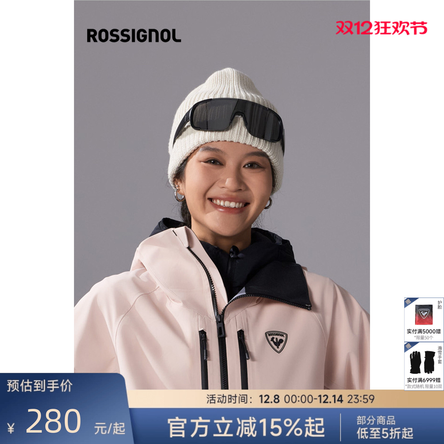 ROSSIGNOL金鸡女士儿童滑雪帽